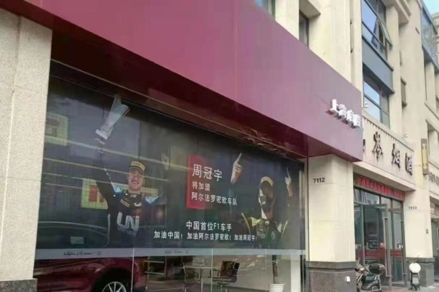 Une affiche publicitaire qui annonce Zhou chez Alfa Romeo en 2022